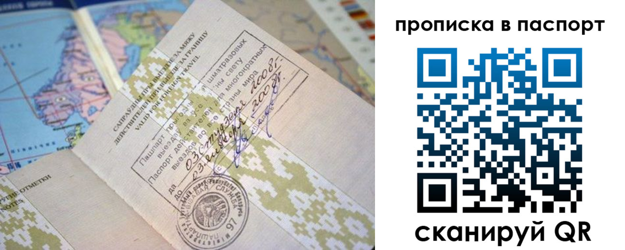 прописка от собственника в Электростали