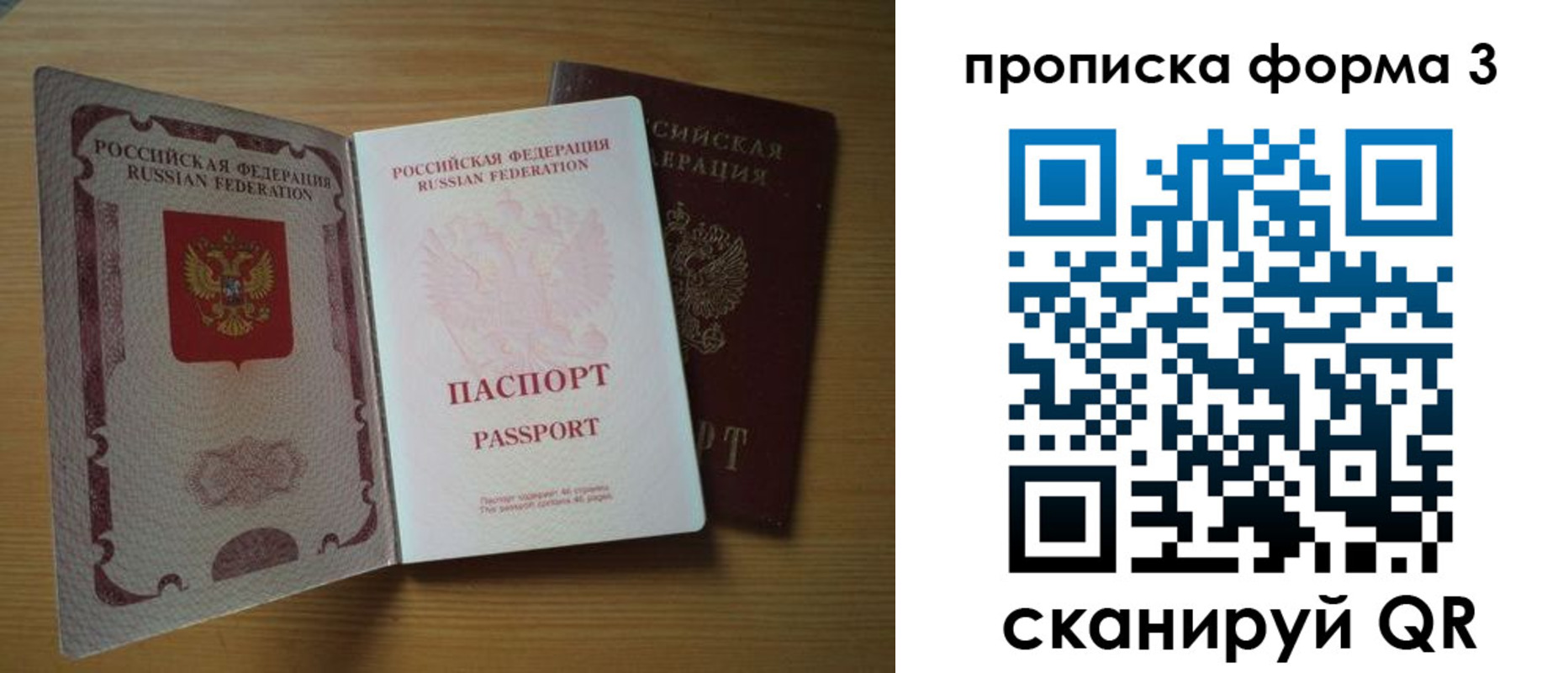 прописка в квартире в Электростали