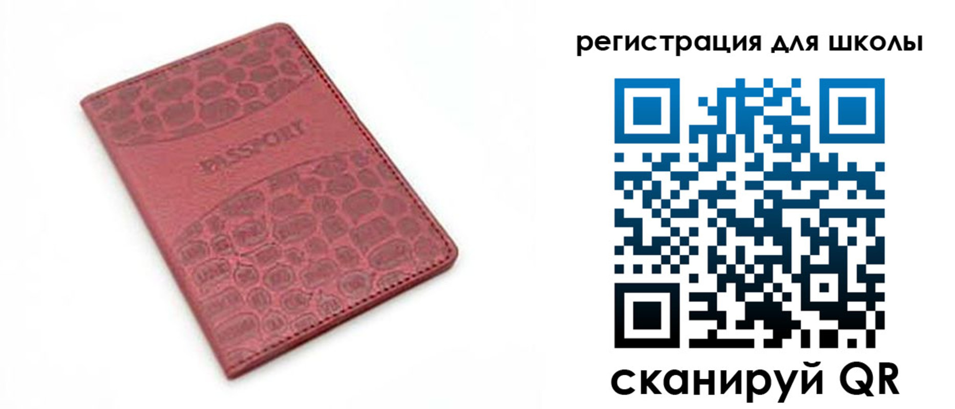 временная регистрация недорого в Электростали